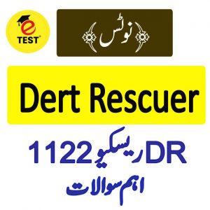 Dert Rescue DR Solved Past Papers