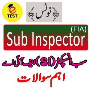 Sub Inspector FIA Past Papers