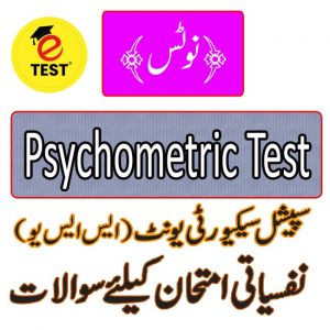 Specicial Security Unit SSU Psychometric Test Past Papers