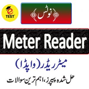 Meter Reader Wapda Solved Current and Past Papers