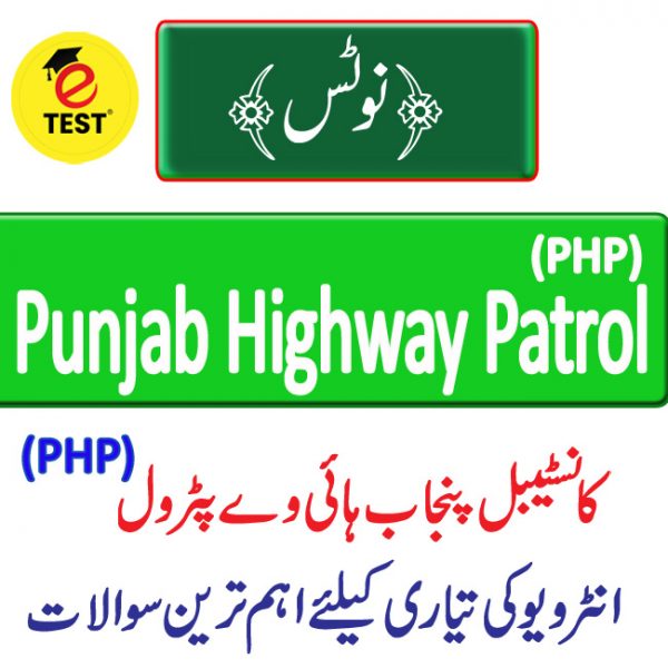 Punjab Highway Patrol (PHP) Interview Preparation Notes