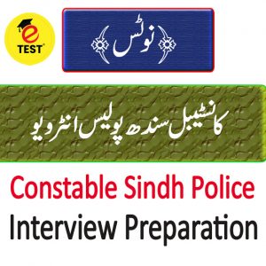 constable sindh police interview preparation