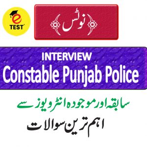 Constable Punjab Police Interview Preparation Notes