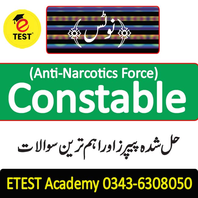 Latest Edition Constable ANF Guide / Book / Notes