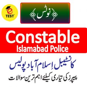 constable / lady constable islamabad police