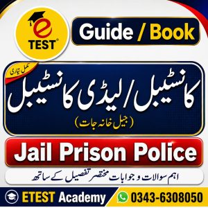 Latest Edition Constable / Lady Constable Prison (Jail) Police Guide / Book