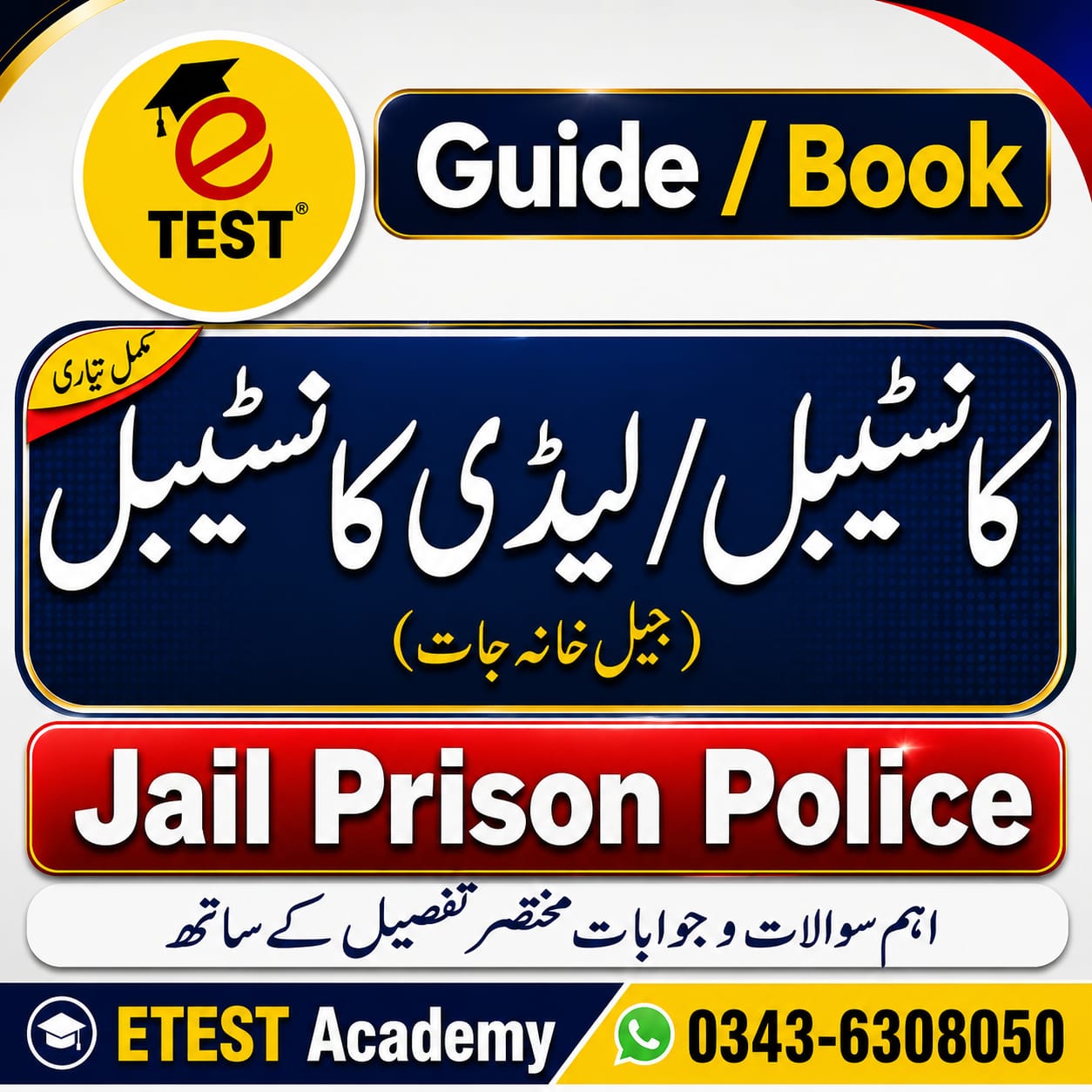 Latest Edition Constable / Lady Constable Prison (Jail) Police Guide / Book