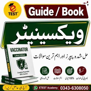 Latest Edition Vaccinator Guide / Book