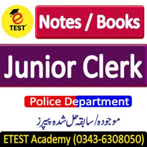 Junior Clerk Police Department Guide / Book / Guess Papers