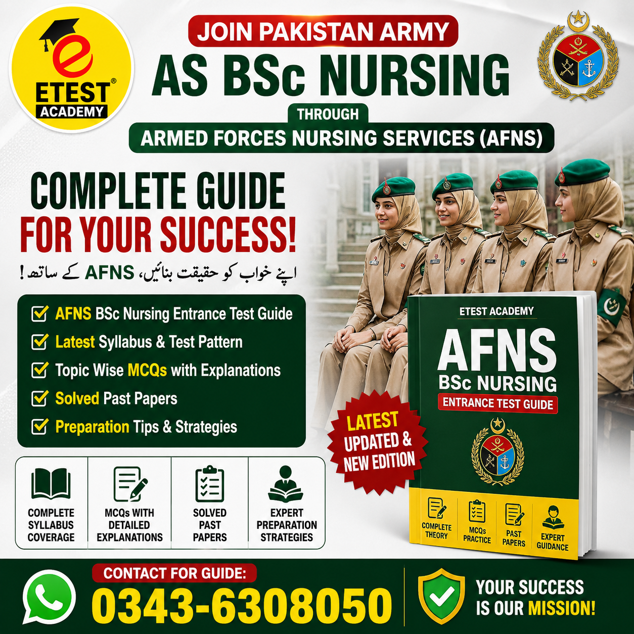Latest Edition AFNS BS Nursing Guide / Book / Notes